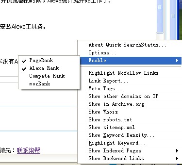 合肥網站建設Alexa圖片介紹