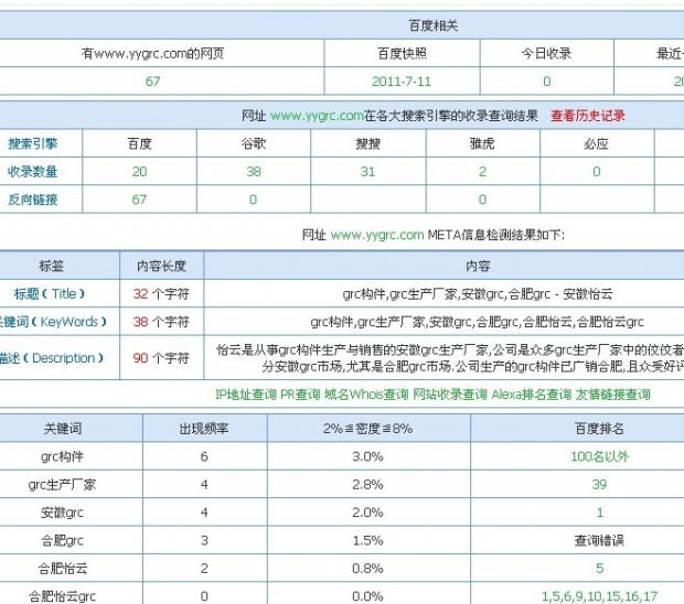 合肥網站建設的相關圖片說明